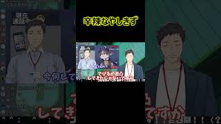 辛辣なやしきず【社築切り抜き】