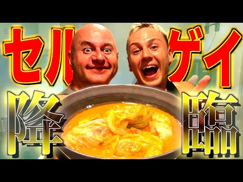 【初登場】サワヤン兄弟の叔父セルゲイにロールキャベツを作らせたら面白すぎたwwww