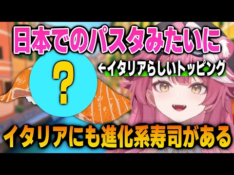 帰省で楽しみにしているイタリアのお寿司について語るラオーラ【英語解説】【日英両字幕】