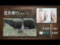 【MH3】モンスターハンター3(tri-)操作説明動画『スラッシュアックス』