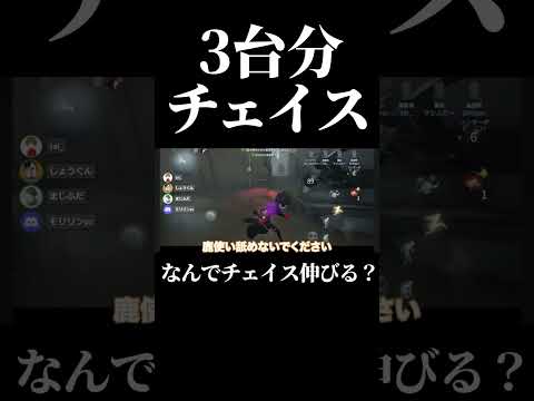 【第五人格】確実にチェイスが伸びる方法があります！当たるハンターを…#shorts