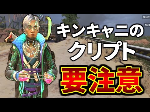 【危険】クリプトドローンを使用するだけで、ゲームがクラッシュする重大バグ | Apex Legends #Shorts