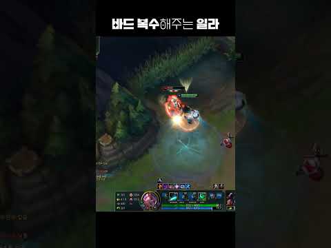 바드 복수해주는 일라오이