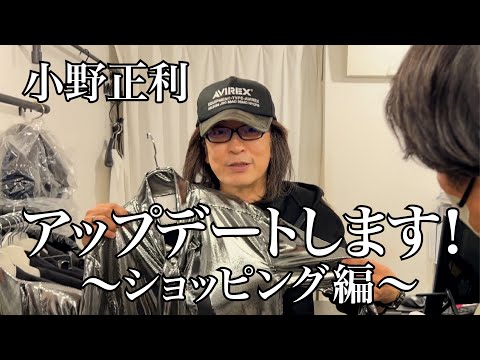 アップデートのためにショッピングに行ってきました!