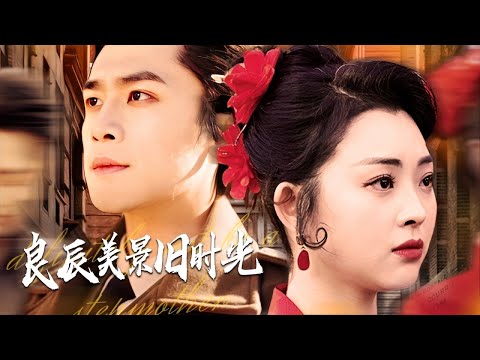 【完結丨週航💖張星瑤】重生歸來她笑看心機女跳火坑！替嫁日反手將惡妹推入深淵，前世血債今世百倍償，徹底擺脫了原生家庭的束縛！