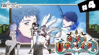 【#FGO】第19節～ カルデア・U－サマーアイランド 攻略＆朗読 #4【朔魔ラヴィ/#Vtuber】