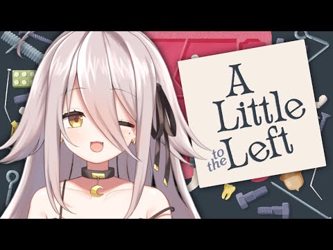 【🔴A Little to the Left】またーりパズルしたり雑談したり……💭【夜ノすやり/個人勢/Vtuber】