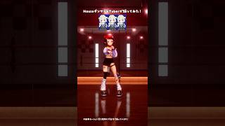 ピョコピョコver.☔「お返事まだカナ💦❓おじさん構文😁❗️ / 雨衣」踊ってみた😅😘 #3D #dance #Shorts【和崎あこ/VT