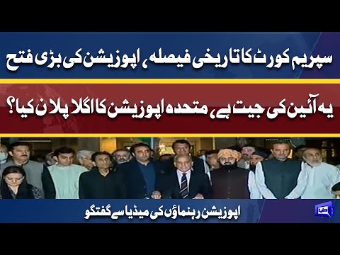 Opposition Leaders Joint Media Talk After Supreme Court Decision | 7 April 2022 | Dunya News