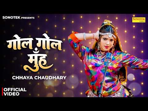 Gol Gol Muh (Official Video) Chhaya Chaudhary, Kavita Shobu, New Haryanvi Song 2026, Sonotek Digital