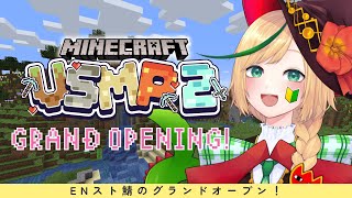 【VSMP 2 Minecraft】So nervous but excited! Grand Server Opening Event【N