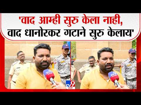 Rajesh Addur | 'वाद आम्ही सुरु केला नाही, वाद धानोरकर गटाने सुरु केलाय' - राजेश अडूर
