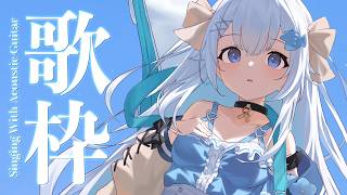 9/8(火)22:30～アコギの音が進化したよ✨アコギ弾き語り歌枠💭【#歌枠 /#弾き語り/#Vtuber】【睡眠導入/作業用BGM】Sin