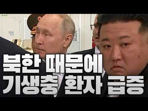 러시아 발칵 뒤집혔다…북한 노동자 유입 후 기생충 <strong>감염</strong> 폭증