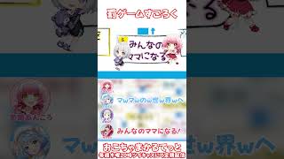 度が過ぎるモノマネ?!! 罰ゲームすごろくで勝負❣【おこちゃまかるてっと定期配信切り抜き】#ツイキャス100V