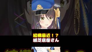 【#雑談】知ってた？初めて聞いた昔の娯楽【#shorts #Vtuber #響ゆい】