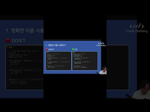 명확한 이름 사용하기