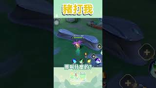 【Vtuber shorts】小孩子利用自身優勢，打我的就是豬