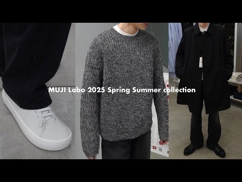 ［MUJI Labo］2025春夏新作ムジラボを色々見てきました。｜無印良品