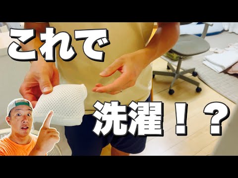 マグネシウム洗濯って実際どうなの！？