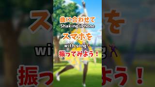 振ると揺れる？！？！ #shorts #家入ポポ