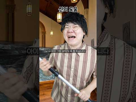 <strong>신의</strong> 도움 맞잖아??