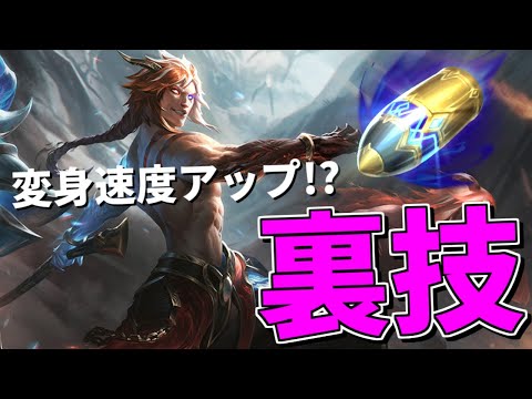 【ケインjg vs ヴァイ】バレる前に急げ!!バグor仕様？変身速度を1.4倍にする神ルーンを紹介します【Patch 11.23 Kayn jg】