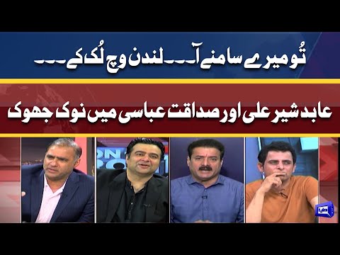 Abid Sher Ali Vs Sadaqat Abbasi | On The Front With Kamran Shahid