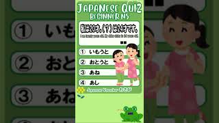 【JAPANESE QUIZ】Grammar 【にほんご JLPT N5】#shorts #vtuber #日本語  #文法