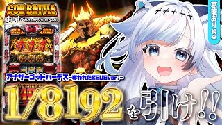 【🩵葛籠おり視点┆#すたすぺGBC 】確率なんと約0.012%⁉️自称運が良いロジカル脳筋で❝GOD❞を引き当てるぞ～！！【すたすぺGOD 