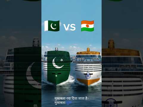 इंडिया vs पाकिस्तान जहाज रेस  Fastest Ship Challenge  Like vs Comment Battle