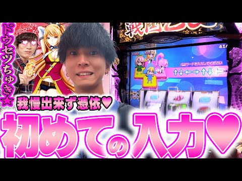 【L戦国乙女4・ドリームクルーン】パスワード入力演出来て憑依止まらず!! 更に当たれば10500発確定台で願掛けチャレンジ!!【てんてんの成長日記EX】【パチンコ・スロット】