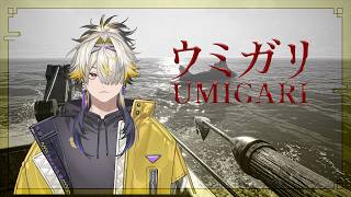 🔴 UMIGARI | ウミガリ ดากะการประมง