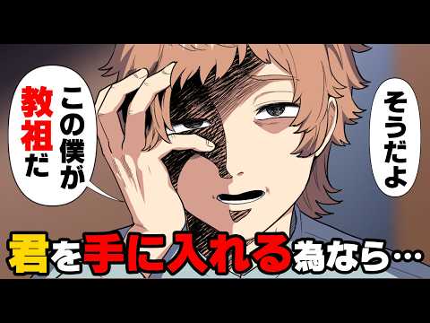 【漫画】彼氏がデートの度に財布を忘れ、ついにはお金を借りようとしてきた。理由を聞いた結果...「この○○がさあ!」「は?」→「僕がそうなんだ。」私の知らない裏で動いていたありえないこと...
