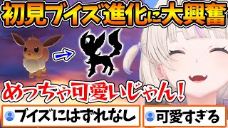 可愛すぎる進化や怖すぎるメガシンカに感情乱舞する番長w【ホロライブ/切り抜き/VTuber/ 轟はじめ /ポケモンZA 】