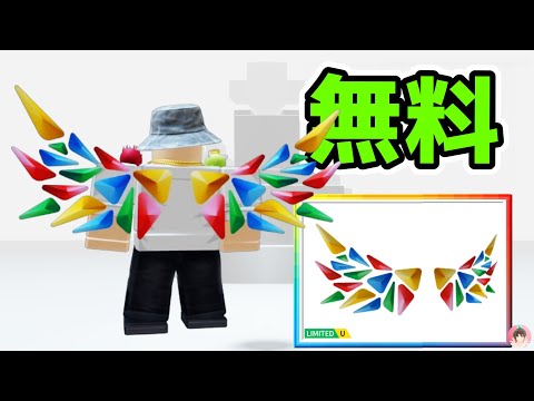 Roblox :ジェムグライダーを無料でゲットする方法。 🎁 Google Playのダイヤモンド地区 :  #ロブロックス  #ゆんち #ゲーム #freeitemsroblox