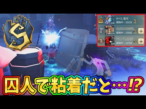 【第五人格】ダントツ１位の囚人粘着がスゴい！ビリビリ風船救助から通電まで粘着！【IdentityⅤ】