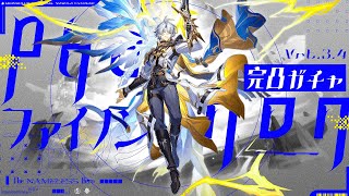【 #崩壊スターレイル ※ネタバレ有り】ファイノン完凸ガチャしてファイノンを知る【Vtuber / 白亜リラ】