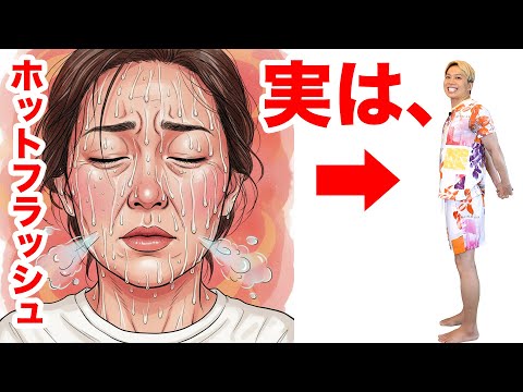 【更年期の汗がピタッ！】原因はホルモンじゃなく◯◯でした。1日1分、専門家式『関節リリース』で自律神経を整える #更年期 #ホットフラッシュ #自律神経を整える