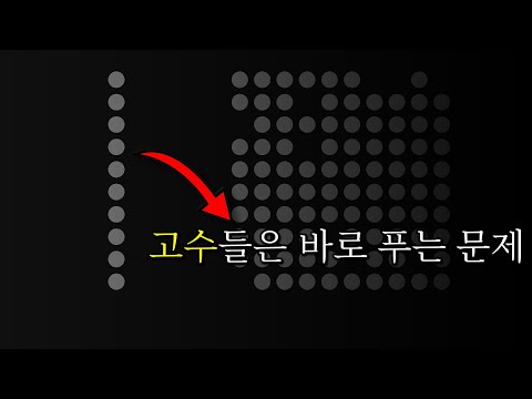 내 수학적 직관은?