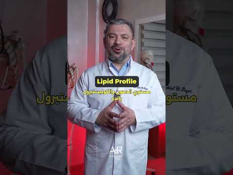 من بعد هذا الفيديو،  سوف تستطيع فهم نتيجة فحص الدم...