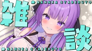 【雑談/Freetalk】スパチャ読みとおしゃべり！｜CHIT-CHAT & SUPER CHAT READING【JP VTuber / 
