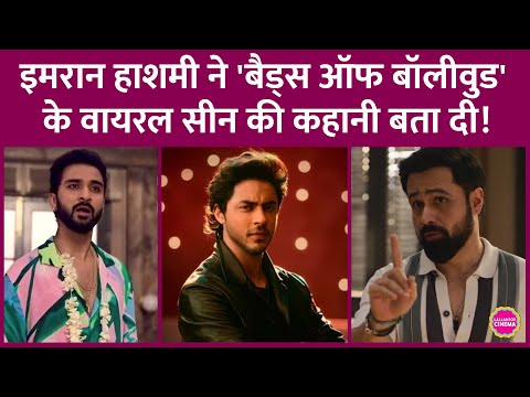 Emraan Hashmi ने Raghav Juyal के साथ viral scene की मेकिंग, Aryan Khan पर क्या बताया
