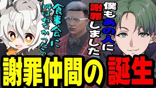 【ストグラ】ヤバッキオからあの人へ謝罪した件について話を聞くツクヨミレオwww【月夜見レオ/かんせる】
