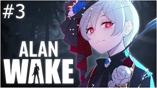 【ALAN WAKE】Chapter 4: Alan does cardio【NIJISANJI EN | Reimu Endou】