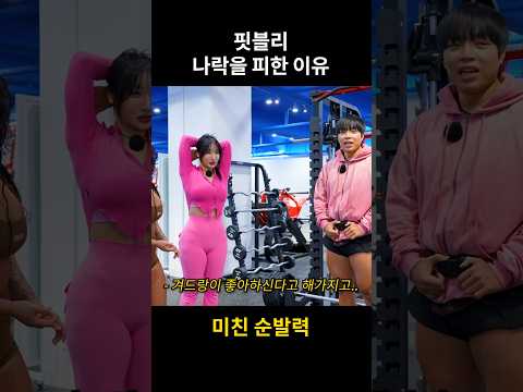 나락 회피 기동!! #shorts