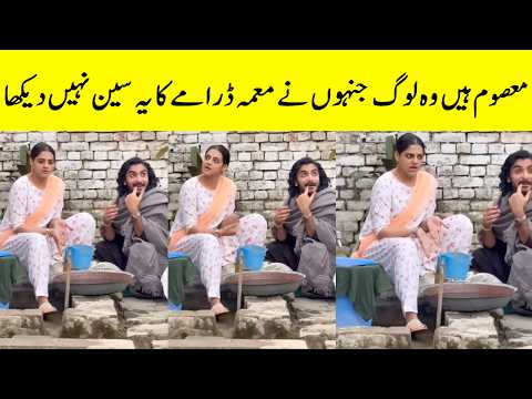 Muamma Ep 17 Asiya & Ashiq Scene - Muamma Episode 17 - Muamma Episode 18 - Muamma Episode 18 Promo