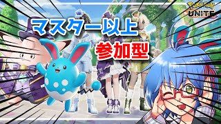 【 ポケモンユナイト 】メガルカリオつかいたい　#vtuber #バ美肉 #ポケモンユナイト #参加型 #short #縦型配信