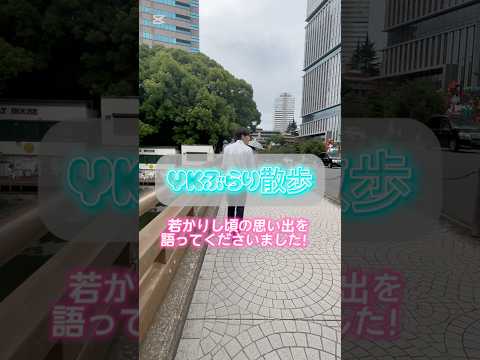 【YKぶらり散歩〜ボートの思い出〜】 #日本交通 #タクシー #新卒採用