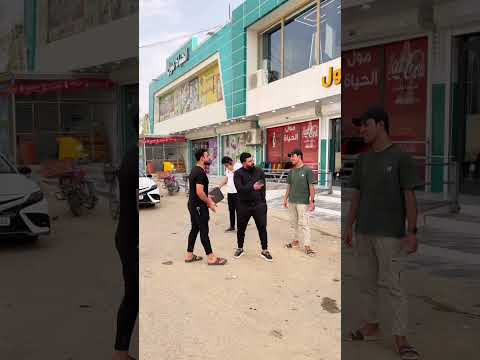 مكان عام #ريبر_كنك #اكسبلور #كركوك #لايك